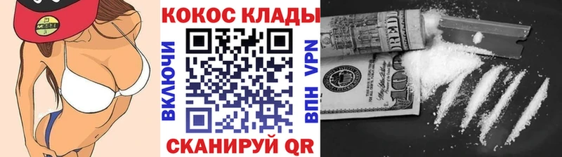 КОКАИН FishScale  наркота  Менделеевск 