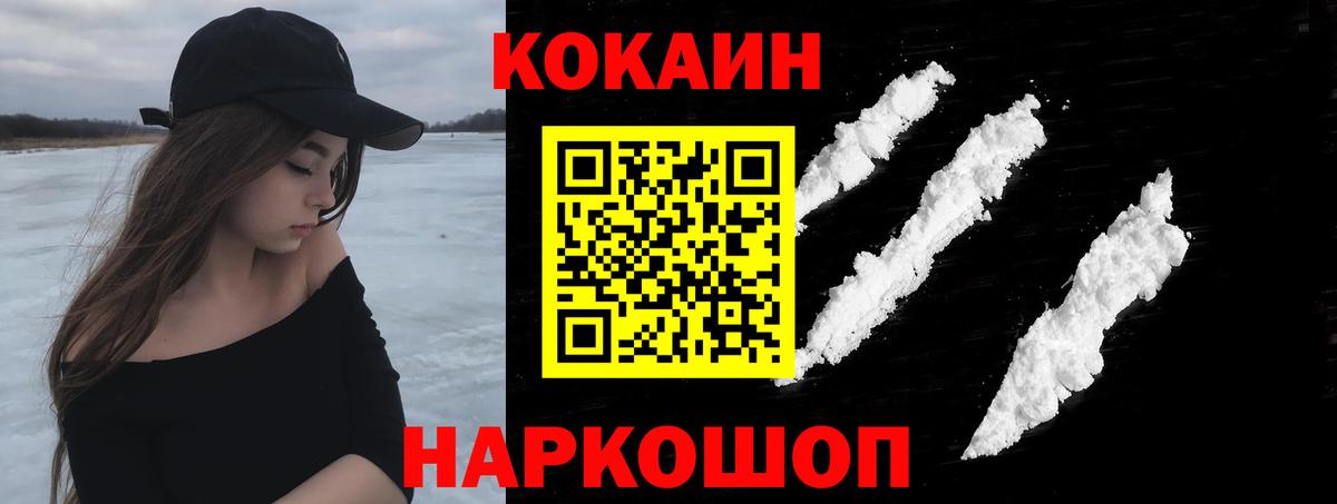 COCAIN Эквадор Менделеевск
