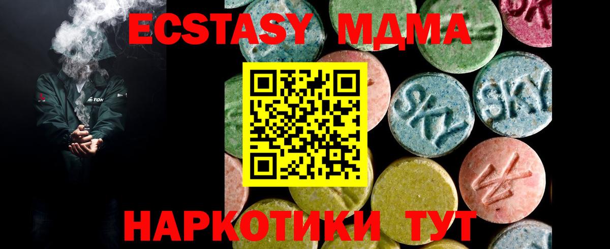 Менделеевск  ЭКСТАЗИ  ЭКСТАЗИ круглые  Вход с VPN  мориарти Telegram  Ecstasy 250 мг  гидра зеркало 