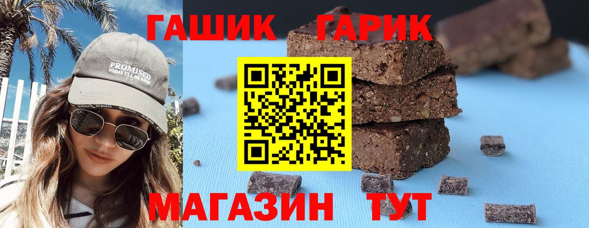 Гашиш  Вход с VPN  Менделеевск  ГАШ 40% ТГК  Гашиш убойный 