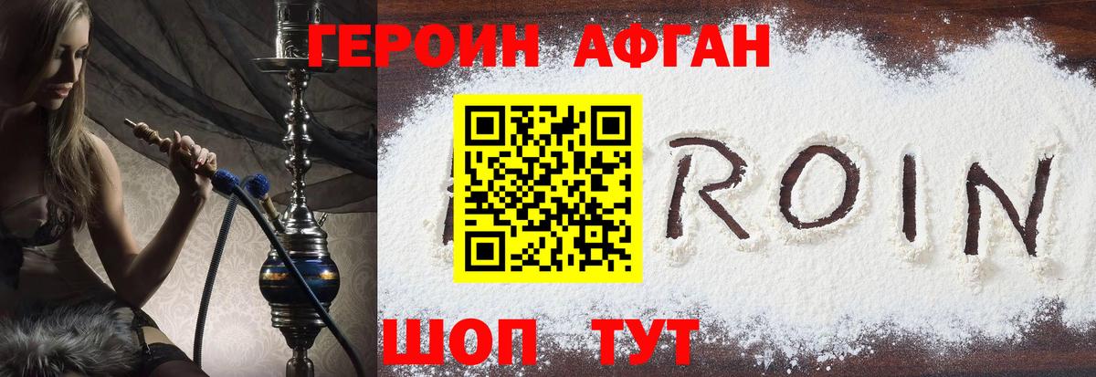 Менделеевск  ГЕРОИН  Вход с VPN  Героин VHQ 