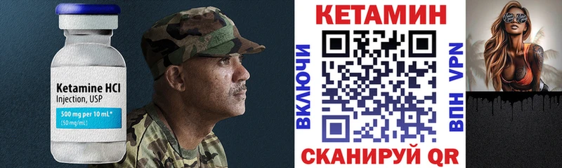 КЕТАМИН ketamine Менделеевск