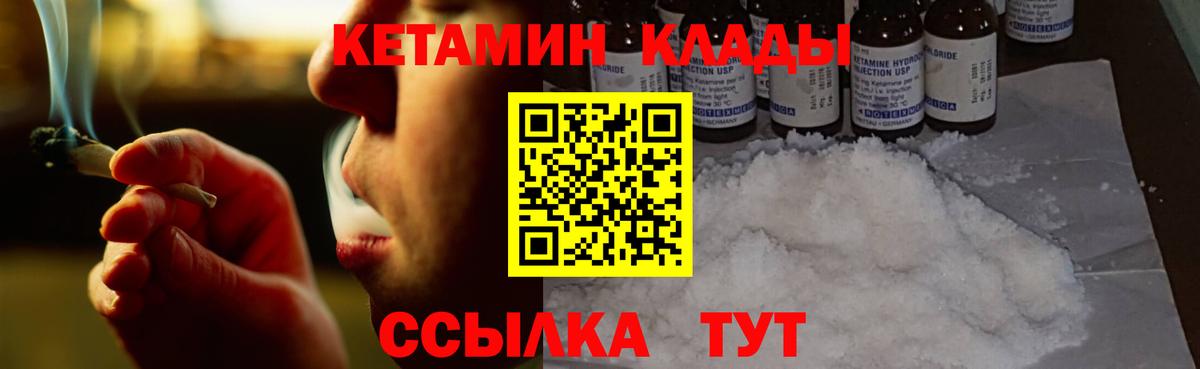 Менделеевск  КЕТАМИН VHQ  hydra   Вход с VPN 