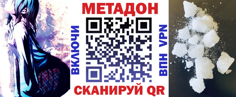 Метадон VHQ где найти Менделеевск