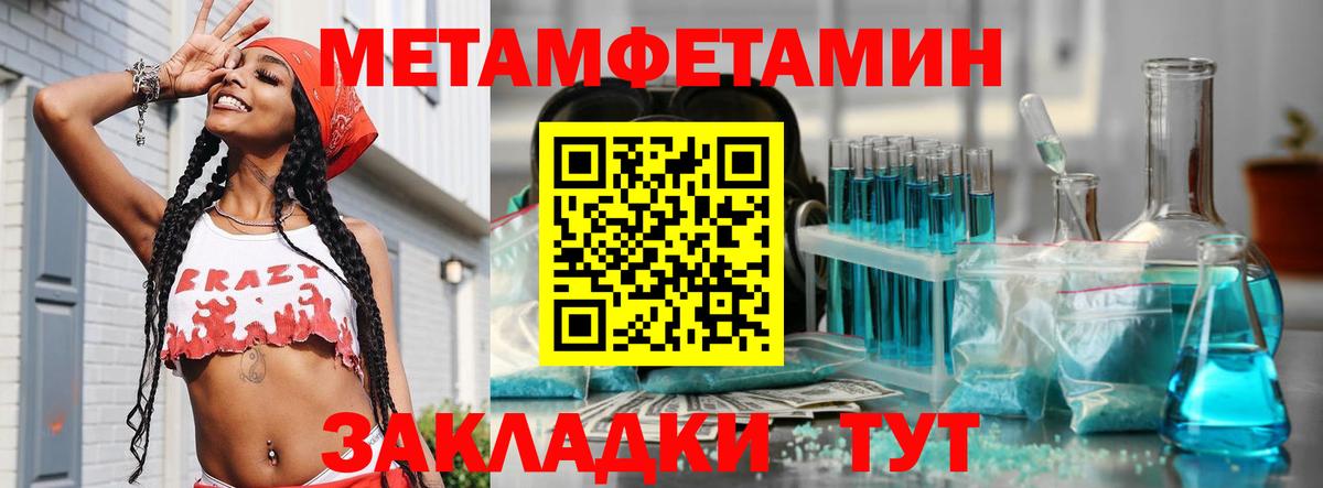 МЕТАМФЕТАМИН витя Менделеевск