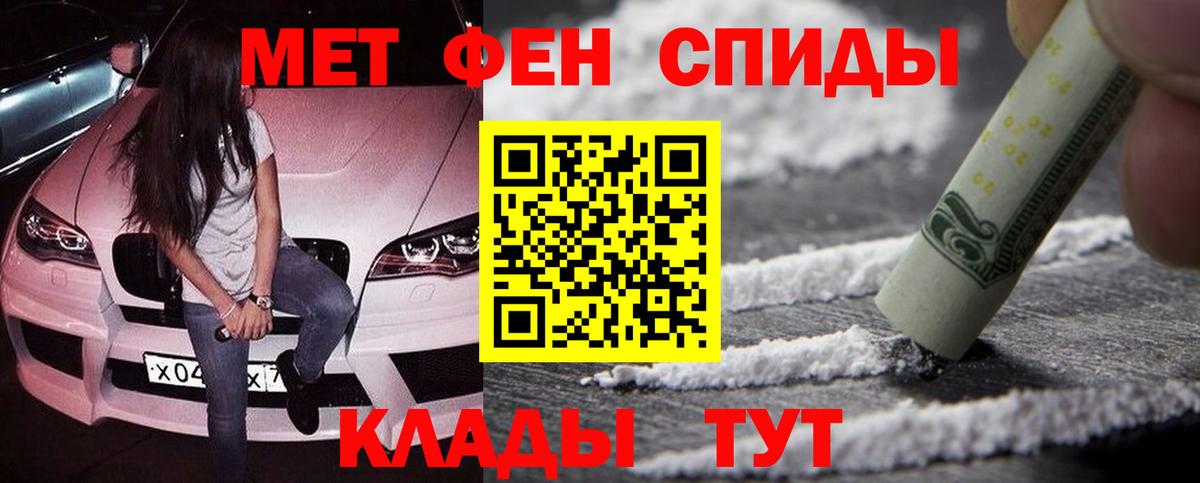 Первитин пудра  Первитин  Менделеевск  Вход с VPN 